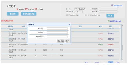 2018年高考志愿輔助填報(bào)系統(tǒng)操作指南 6月19日開通，詳細(xì)步驟解析